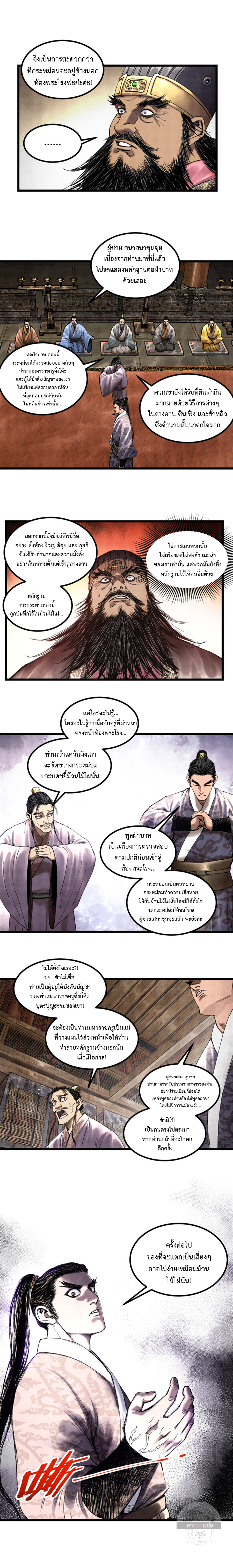 Lu Bu’s life story 60 (9)